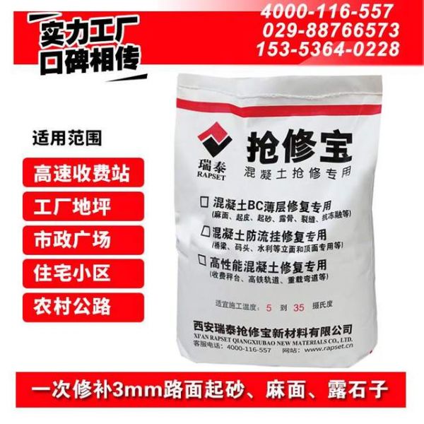 陕西西安原厂出品【抢修宝】——路桥伸缩缝快速修补修复首选材料,快速通车