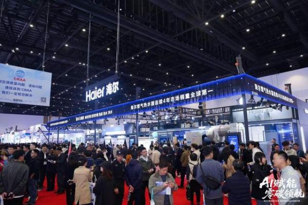 赋能千行百业！海尔暖通商用北京展示全球领先地位