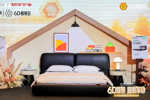 床垫里的蜂巢有什么用？一文说清V6家居6D蜂巢芯