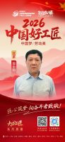 【2026中国好工匠系列展播】邹士和：以诚信筑家 以精工践诺 皖籍匠人的数十载深耕