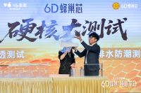 床垫里的蜂巢有什么用？一文说清V6家居6D蜂巢芯