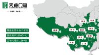 天睿门窗：专注门窗 用心服务