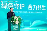 绿色守护·合力共生 | 第四届中国环保家居发展论坛暨首届大家居绿色联盟启动仪式圆满举行
