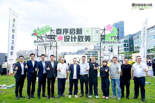 ​富森美家居携手方太厨电战略升级，共筑东方美学厨居生活新高度