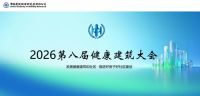 4月16日2026成都建博会盛大开幕，7大终极看点全是干货！
