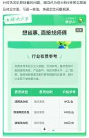 学会利用这些垂直类AI，方便又省钱！