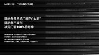 强强联合，标准共建丨博仕门窗与泰诺风深化战略合作赋能行业高质量发展