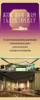 华韵启幕 宅纳东方 | 佛山潭洲展「冠珠华韵高端岩板主题馆」看点剧透