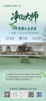 从“遮风挡雨”到“主动健康”：伟标净化窗，重新定义好门窗标准