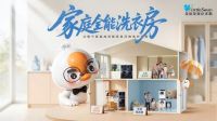 小天鹅斩获多品类行业销冠，以技术突破和品质体验夯实行业领先地位