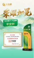 荣耀加冕！平安树板材实力斩获“中品榜”生态板十大品牌
