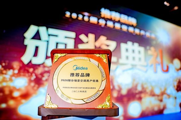 焕新中国厨房:美的以全场景、全服务、全渠道领航清凉新时代