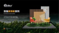 双榜加冕 实力续篇｜万象板材蝉联2026中品榜“板材+阻燃板”双项荣誉