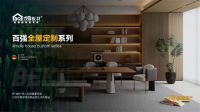 双榜加冕 实力续篇｜万象板材蝉联2026中品榜“板材+阻燃板”双项荣誉