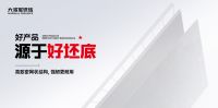 硬核升级，耐用到底 | 大将军瓷砖【三耐超韧白坯】实力登场