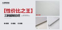 硬核升级，耐用到底 | 大将军瓷砖【三耐超韧白坯】实力登场