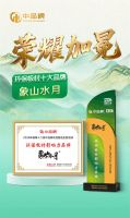 象山水月闪耀【中品榜】 斩获2026年保板材十大品牌荣誉称号！
