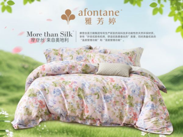15年织就“绿色梦”：雅芳婷以摩登丝定义好睡眠