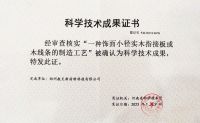 从“不忍”到“开创”：航美无漆实木创始人于清亮谈一场关于实木的“本真革命”