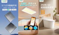 【智启新程 强战终端】深思2026新品发布暨渠道峰会圆满成功！