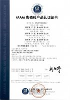 潭洲展必看｜萨米特 5A 臻品，亮相生活聚场