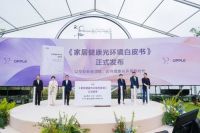 光筑健康人居，欧普照明让光以润物细无声的方式滋养生活