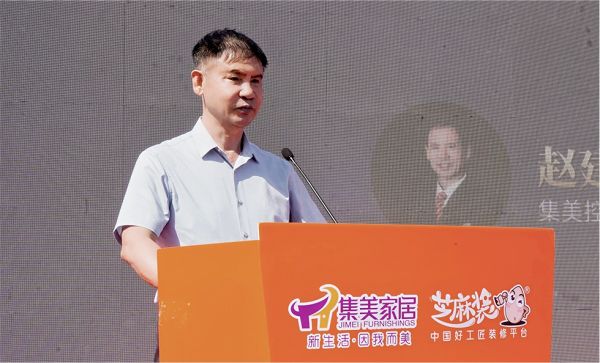 赵建国出席芝麻装工长之家集美店启幕盛典并致辞