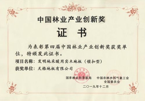 从“不敢铺”到“放心用”：天格核心技术推动地暖实木地板成为高端市场主流