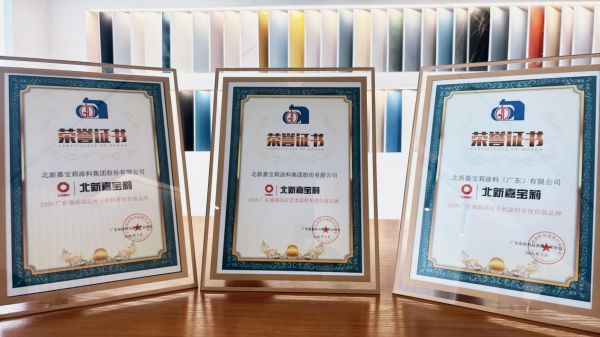 嘉宝莉石艺漆加冕年度价值品牌，以标准与品质定义高端别墅新高度