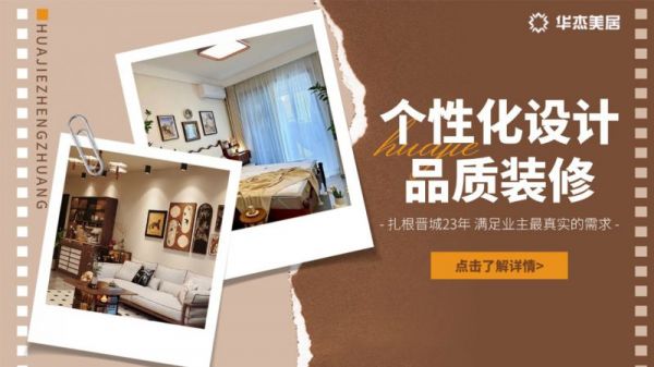2026 年晋城 5 家高口碑装修公司盘点：从刚需到别墅全覆盖