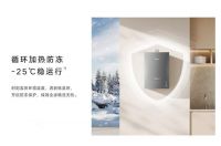 超细气泡焕新净润体验 林内氧霂Ultra系列热水器重磅上市