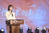 雅芳婷2026秋冬发布会：总经理罗芳真定调“全域破局”，五大实招赋能加盟商