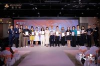 雅芳婷2026秋冬发布会：总经理罗芳真定调“全域破局”，五大实招赋能加盟商