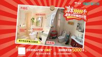 京东发起“10000个老房卫浴爆改计划”招募活动 四大套餐精准适配多元需求