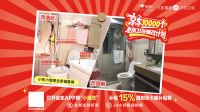 京东发起“10000个老房卫浴爆改计划”招募活动 四大套餐精准适配多元需求