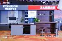 方太联袂京东电器 智慧厨房新品重磅上市