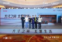 方太联袂京东电器 智慧厨房新品重磅上市
