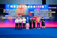 聚焦终端破局与服务升级 2026世界陶商大会成功举办