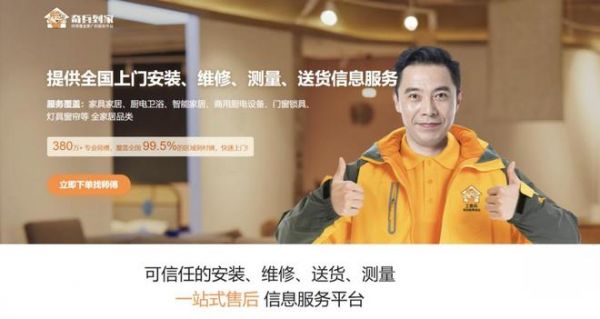 自营团队还是平台服务？奇兵到家用数据帮家居商家算笔账
