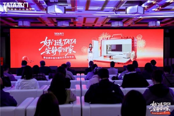 以用户为芯 TATA木门三大服务权益守护人居美好