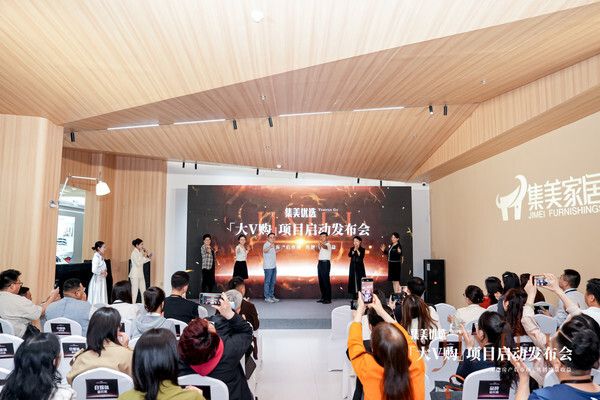 聚力跨界 共启增量！集美「大V购」项目盛大启动 重构家居房产新生态