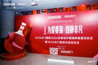 “专注、拼搏、坚持”，二十七载坚守，诠释一场长期主义与安静守护的情感共鸣
