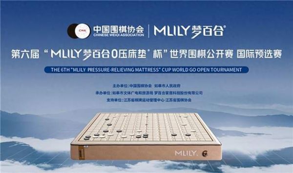 第六届梦百合杯世界围棋公开赛即将开赛，华学明时隔21年再次征战赛场