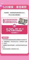 冠珠520爱家日火热开启！抖音团购券派发、颜值岩板买10送1，为爱筑家优惠选购