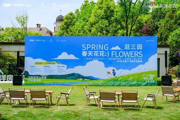 春天花花逛三园｜春日音乐野营亲子派对圆满落幕