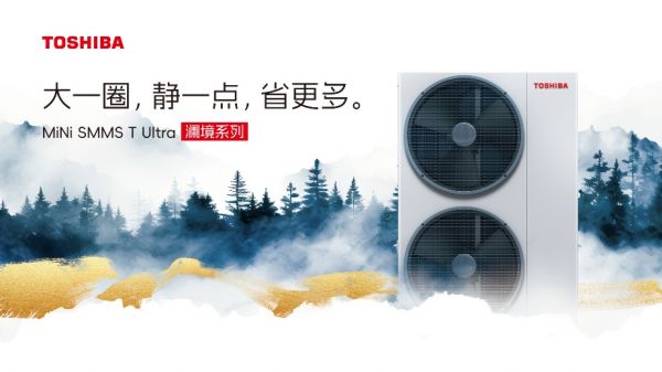 开利重磅发布东芝澜境系列中央空调