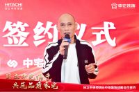 强强联合 | 中宅装饰&日立变频中央空调战略合作签约仪式圆满成功