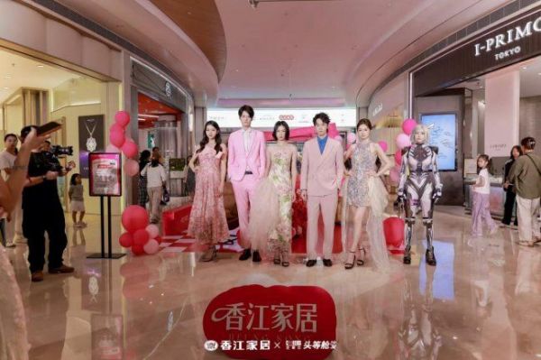 家居 × 时尚跨界碰撞！香江家居把 “理想家” 搬上T 台