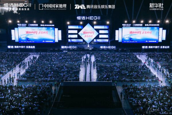 星光齐聚大湾区：恒洁以“文旅+音乐”双向叙事诠释“乐动此间”