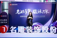 名雕盛会|德国唯宝：以“百年匠心+全案美学”，共筑高端人居新范式